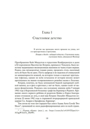 Кэтрин, принцесса Уэльская. Биография — фото, картинка — 19