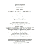 Кэтрин, принцесса Уэльская. Биография — фото, картинка — 27