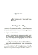 Кэтрин, принцесса Уэльская. Биография — фото, картинка — 10