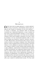 Записки из Мертвого дома — фото, картинка — 10