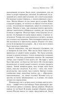 Записки из Мертвого дома — фото, картинка — 12