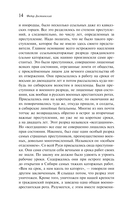 Записки из Мертвого дома — фото, картинка — 13