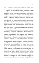 Записки из Мертвого дома — фото, картинка — 14