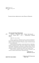 Записки из Мертвого дома — фото, картинка — 3