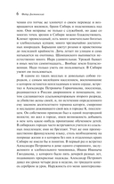 Записки из Мертвого дома — фото, картинка — 5