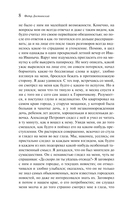 Записки из Мертвого дома — фото, картинка — 7