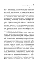 Записки из Мертвого дома — фото, картинка — 8