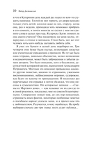 Записки из Мертвого дома — фото, картинка — 9