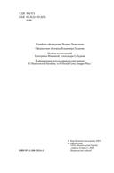 Тайны истории. Книга 2: Тайны Руси. Тайны Российской империи. Тайны XIX века. Тайны морей и островов — фото, картинка — 2