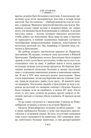 Тайны истории. Книга 2: Тайны Руси. Тайны Российской империи. Тайны XIX века. Тайны морей и островов — фото, картинка — 13