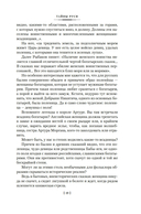 Тайны истории. Книга 2: Тайны Руси. Тайны Российской империи. Тайны XIX века. Тайны морей и островов — фото, картинка — 16
