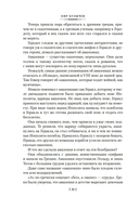 Тайны истории. Книга 2: Тайны Руси. Тайны Российской империи. Тайны XIX века. Тайны морей и островов — фото, картинка — 17