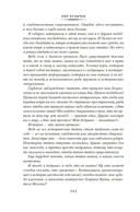 Тайны истории. Книга 2: Тайны Руси. Тайны Российской империи. Тайны XIX века. Тайны морей и островов — фото, картинка — 5