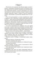 Тайны истории. Книга 2: Тайны Руси. Тайны Российской империи. Тайны XIX века. Тайны морей и островов — фото, картинка — 10