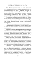 Когда встречаются мосты — фото, картинка — 14