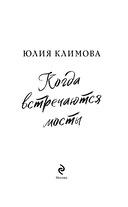 Когда встречаются мосты — фото, картинка — 4