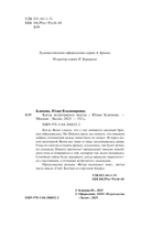 Когда встречаются мосты — фото, картинка — 5