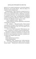 Когда встречаются мосты — фото, картинка — 10