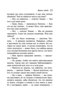 Врата судьбы — фото, картинка — 13