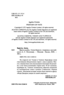 Врата судьбы — фото, картинка — 4