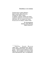 Врата судьбы — фото, картинка — 5