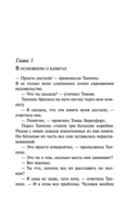 Врата судьбы — фото, картинка — 7