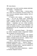 Врата судьбы — фото, картинка — 8