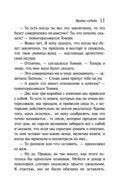 Врата судьбы — фото, картинка — 9