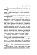 Врата судьбы — фото, картинка — 11