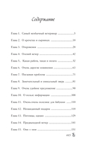 По эту сторону. Гости в доме с секретом — фото, картинка — 2