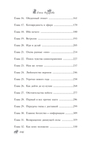 По эту сторону. Гости в доме с секретом — фото, картинка — 3