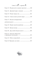 По эту сторону. Гости в доме с секретом — фото, картинка — 4