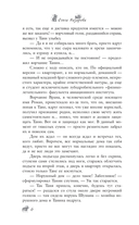 По эту сторону. Гости в доме с секретом — фото, картинка — 6