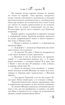 По эту сторону. Гости в доме с секретом — фото, картинка — 7
