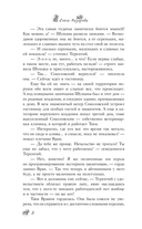 По эту сторону. Гости в доме с секретом — фото, картинка — 8