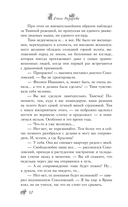 По эту сторону. Гости в доме с секретом — фото, картинка — 10