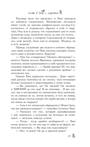 По эту сторону. Гости в доме с секретом — фото, картинка — 11