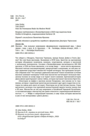 Масоны. Как вольные каменщики сформировали современный мир — фото, картинка — 2