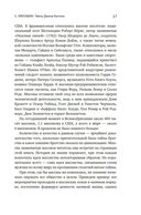 Масоны. Как вольные каменщики сформировали современный мир — фото, картинка — 11