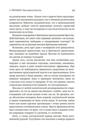 Масоны. Как вольные каменщики сформировали современный мир — фото, картинка — 13