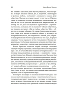 Масоны. Как вольные каменщики сформировали современный мир — фото, картинка — 14