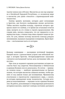Масоны. Как вольные каменщики сформировали современный мир — фото, картинка — 15