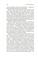 Масоны. Как вольные каменщики сформировали современный мир — фото, картинка — 18