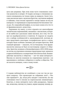 Масоны. Как вольные каменщики сформировали современный мир — фото, картинка — 20