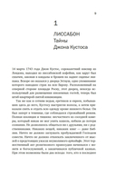 Масоны. Как вольные каменщики сформировали современный мир — фото, картинка — 3