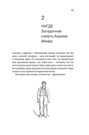 Масоны. Как вольные каменщики сформировали современный мир — фото, картинка — 24