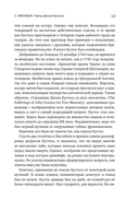 Масоны. Как вольные каменщики сформировали современный мир — фото, картинка — 7
