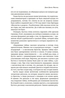 Масоны. Как вольные каменщики сформировали современный мир — фото, картинка — 8