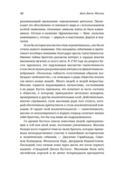 Масоны. Как вольные каменщики сформировали современный мир — фото, картинка — 10