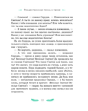 Рождественские истории. Рассказы зарубежных писателей — фото, картинка — 11